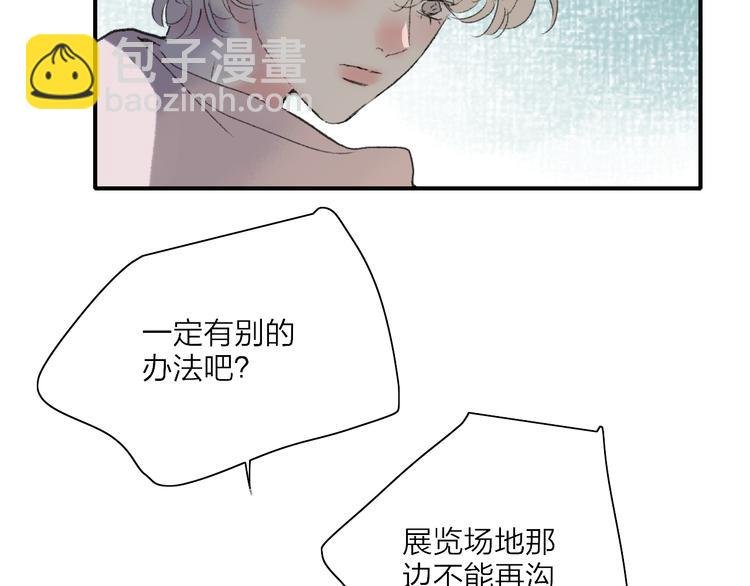 第49话 进展神速