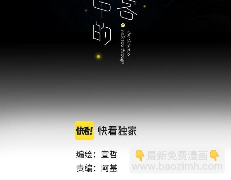 第51话 告别