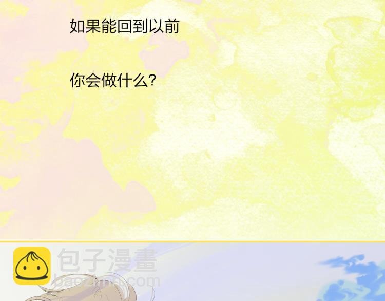 完结篇 未来