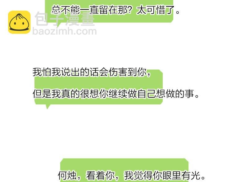 完结篇 未来