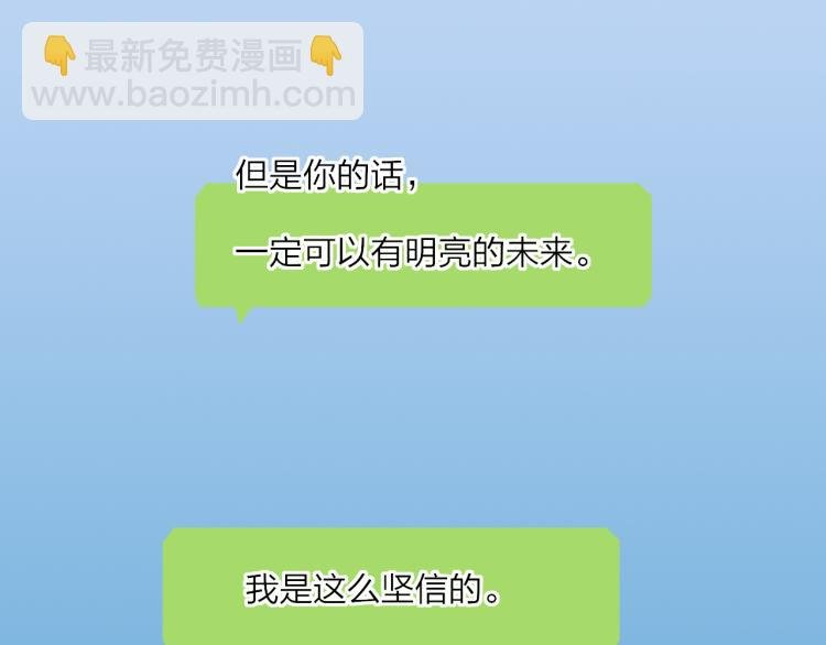 完结篇 未来