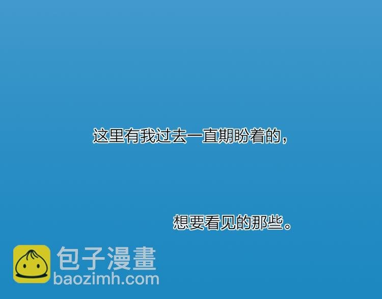 完结篇 未来