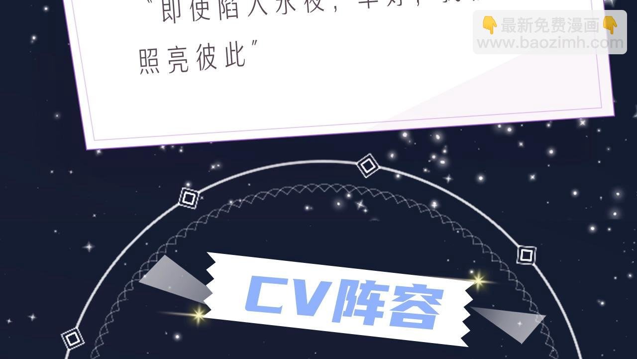 《永夜中的乘客》视频漫剧上线！