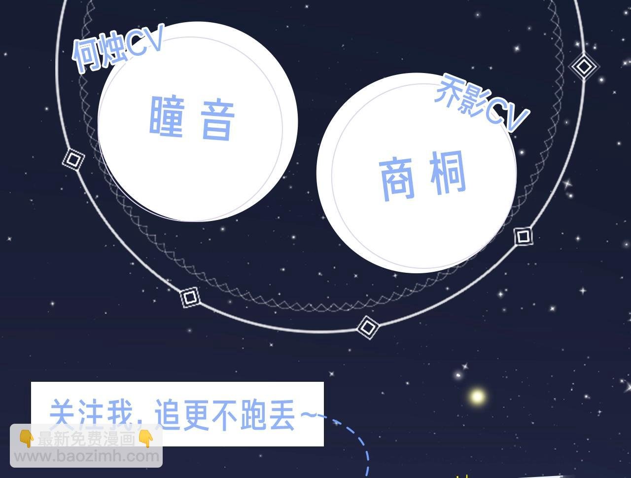 《永夜中的乘客》视频漫剧上线！