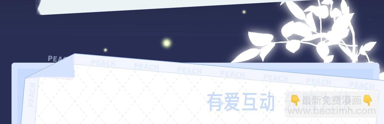 《永夜中的乘客》视频漫剧上线！