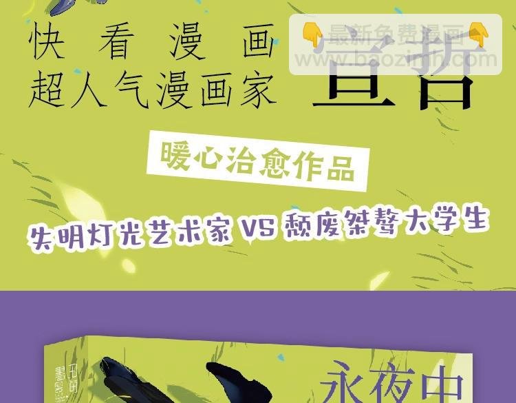 单行本来啦！