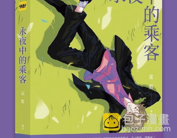 单行本来啦！