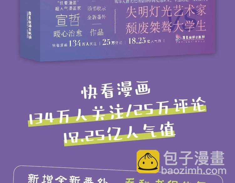单行本来啦！