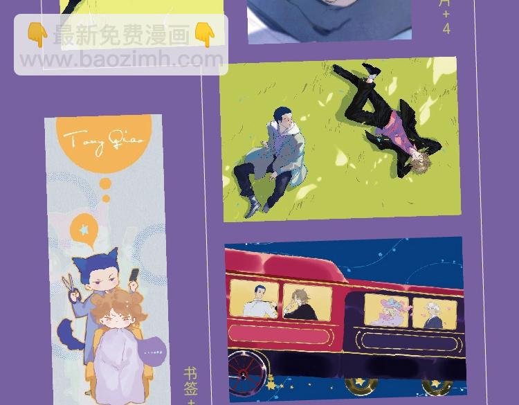 单行本来啦！