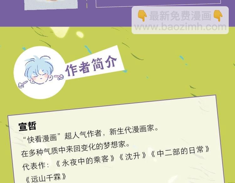 单行本来啦！