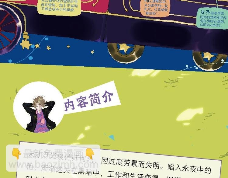 单行本来啦！
