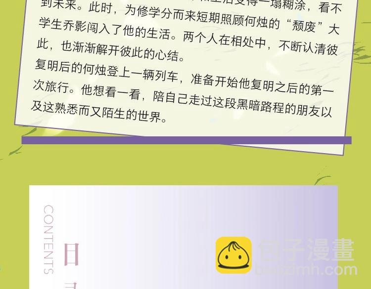 单行本来啦！