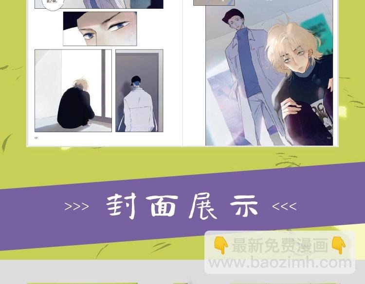 单行本来啦！