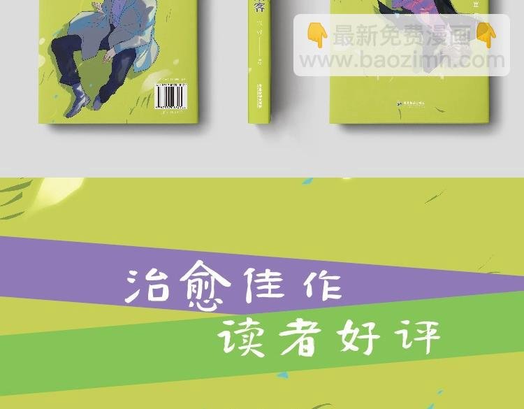 单行本来啦！