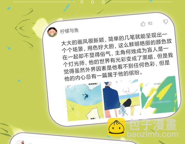 单行本来啦！