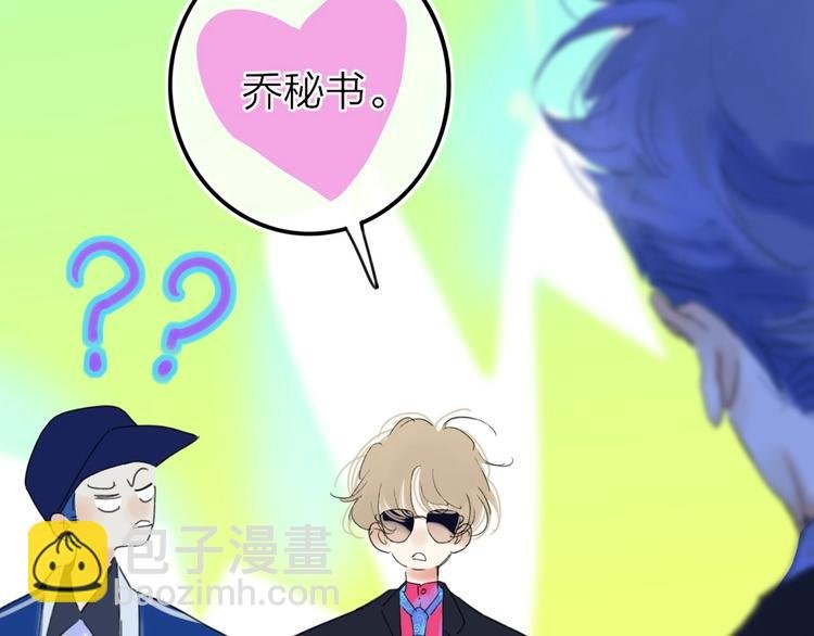 第7话 乔秘书