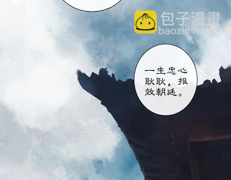 序章：青衫少年入深宫 谋权谋心