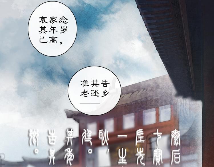 序章：青衫少年入深宫 谋权谋心