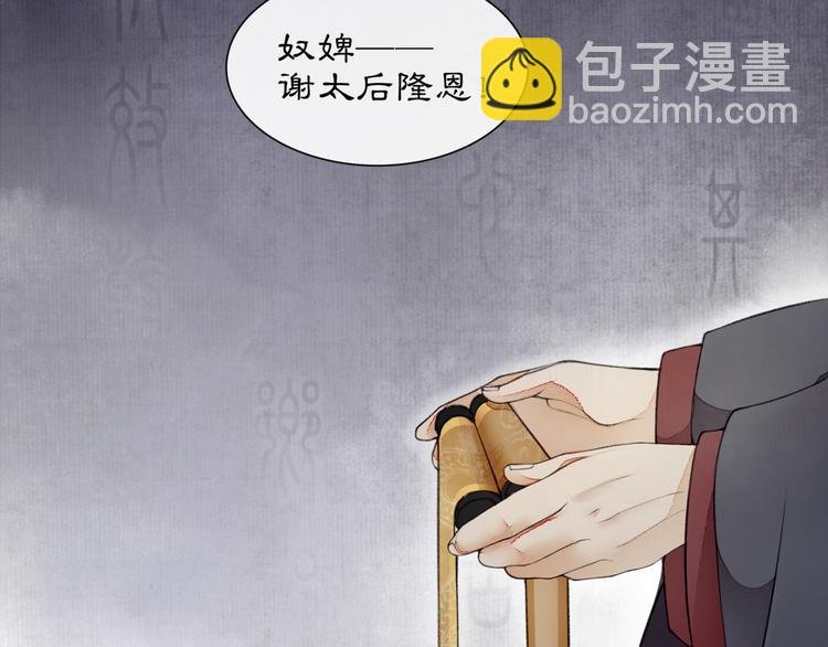 序章：青衫少年入深宫 谋权谋心