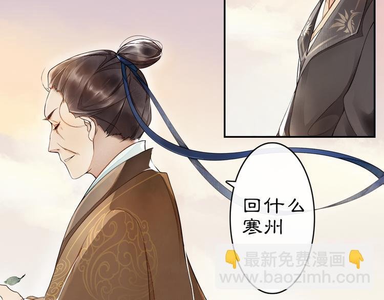 序章：青衫少年入深宫 谋权谋心