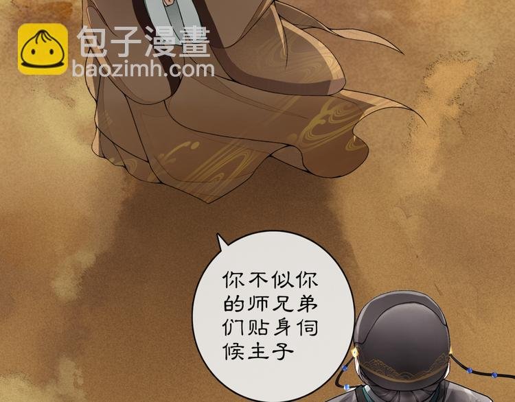 序章：青衫少年入深宫 谋权谋心