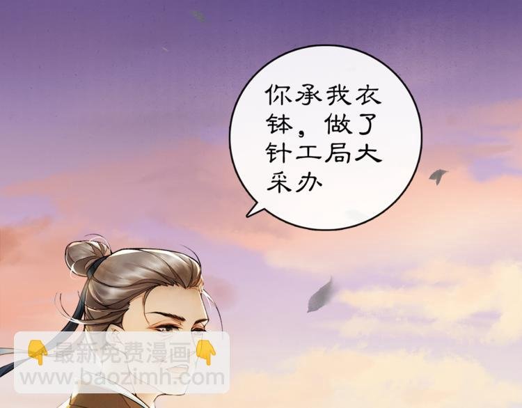 序章：青衫少年入深宫 谋权谋心