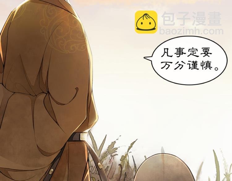 序章：青衫少年入深宫 谋权谋心