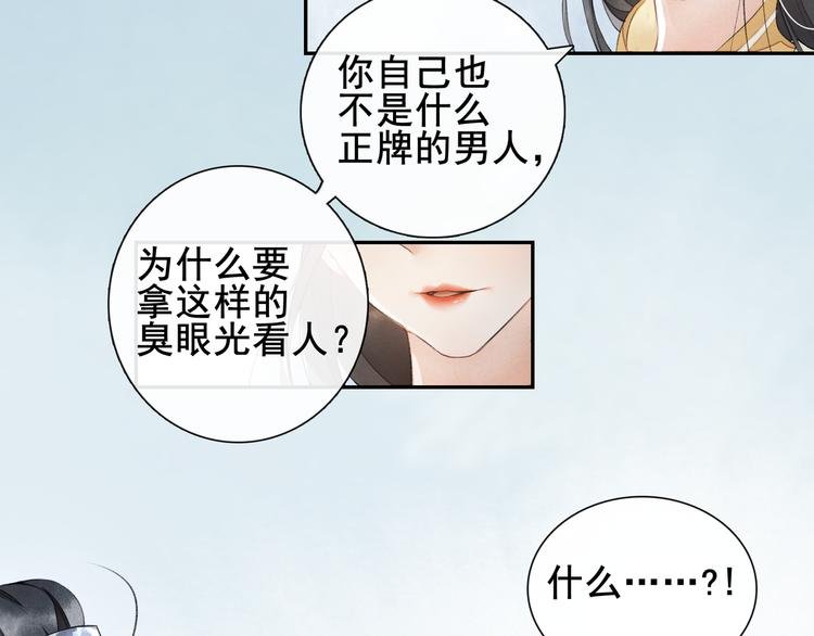 第9话 阴谋家