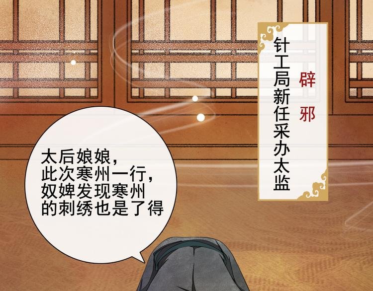 第9话 阴谋家