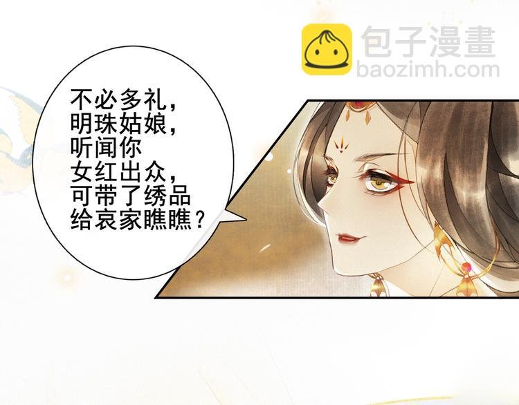 第9话 阴谋家