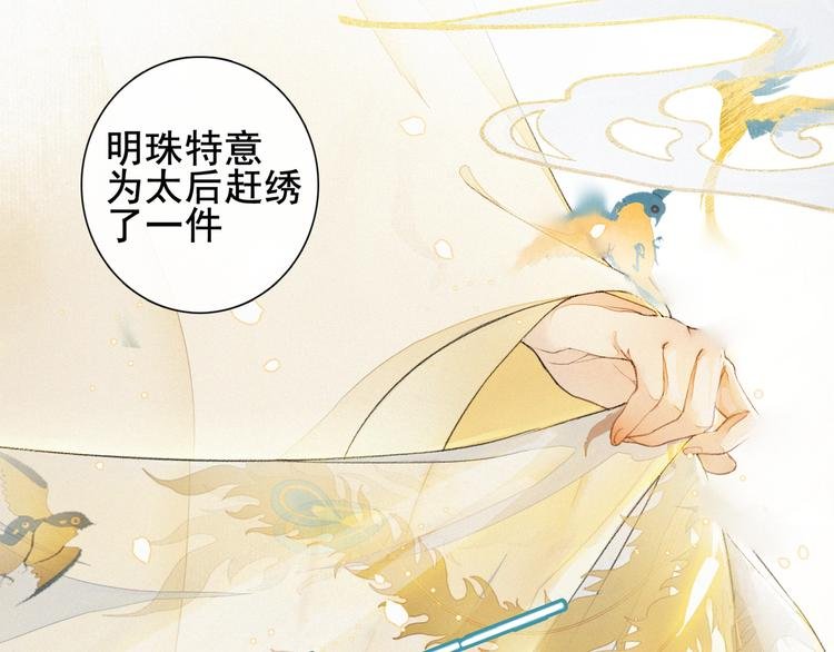 第9话 阴谋家