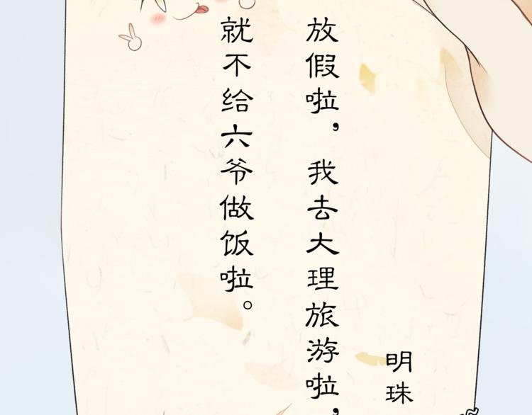 国庆番外：美味期待