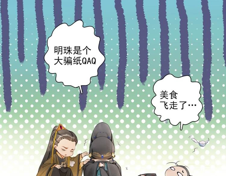 国庆番外：美味期待
