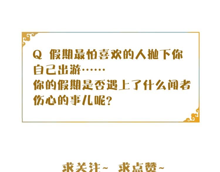 国庆番外：美味期待