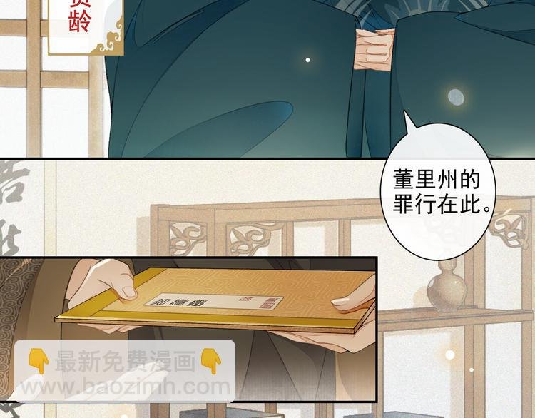 第10话 搭救
