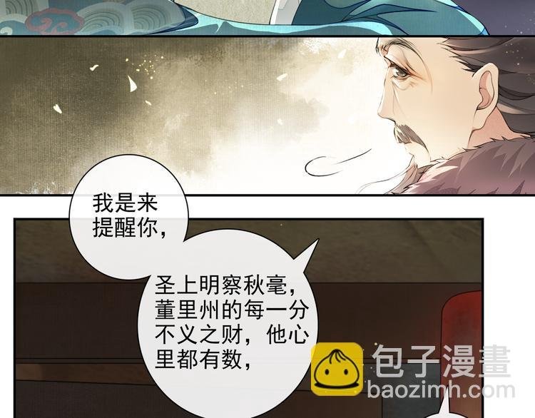 第10话 搭救