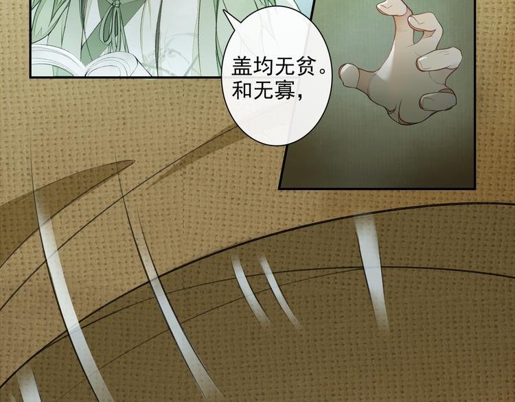 第11话 探花