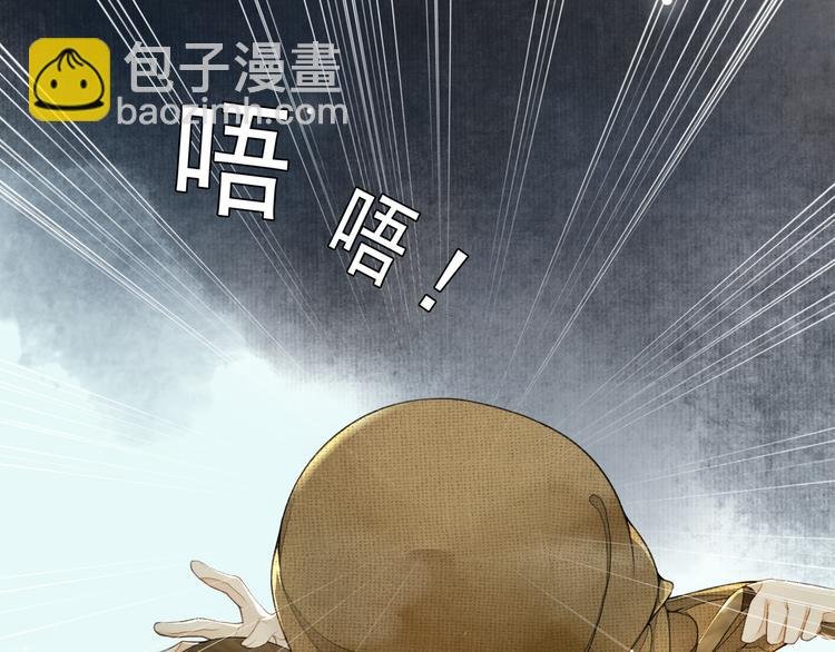 第11话 探花