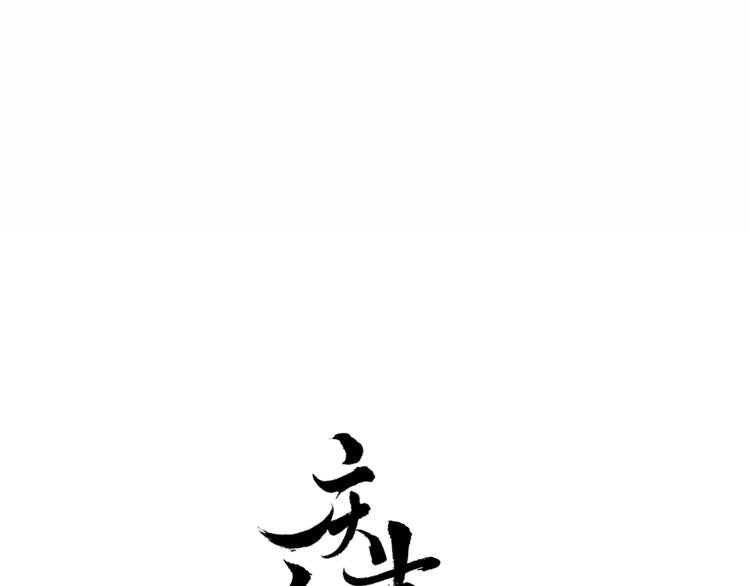 第11话 探花