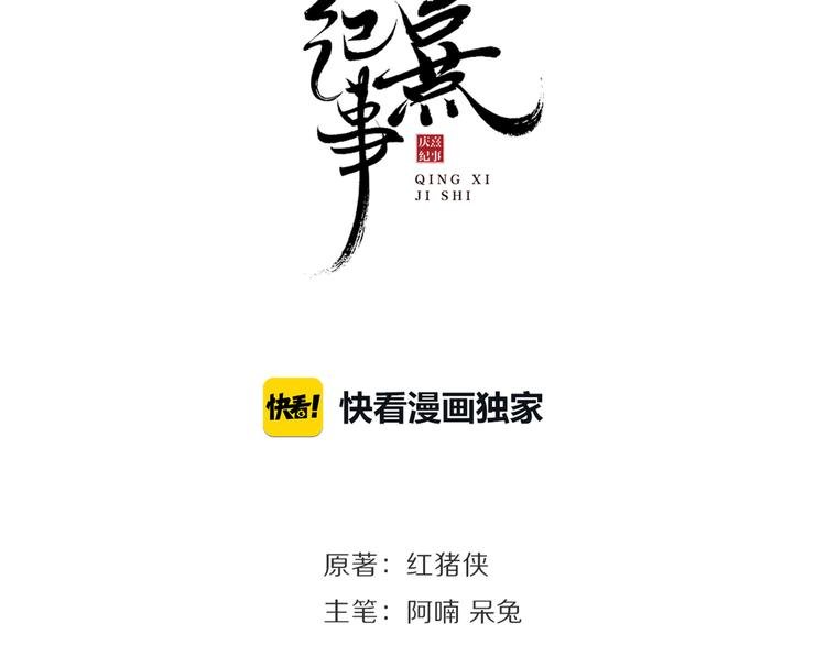 第11话 探花