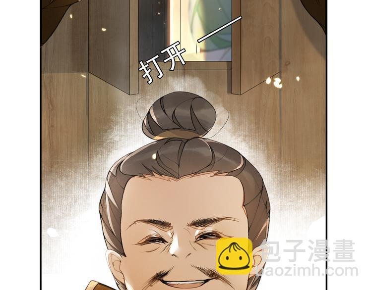 第11话 探花