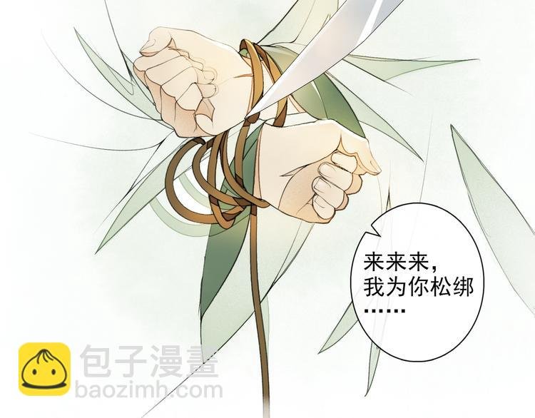 第11话 探花