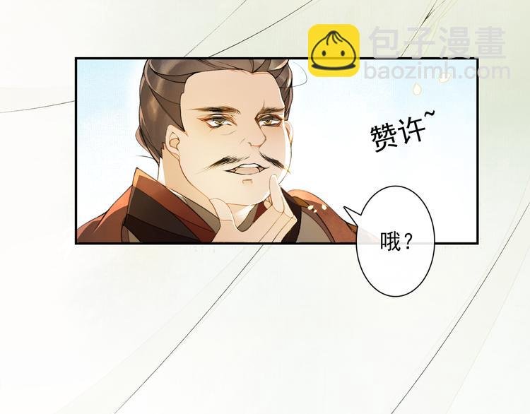 第11话 探花