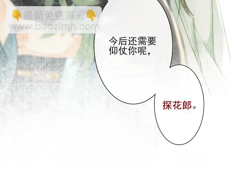 第13话 大盗沈飞飞