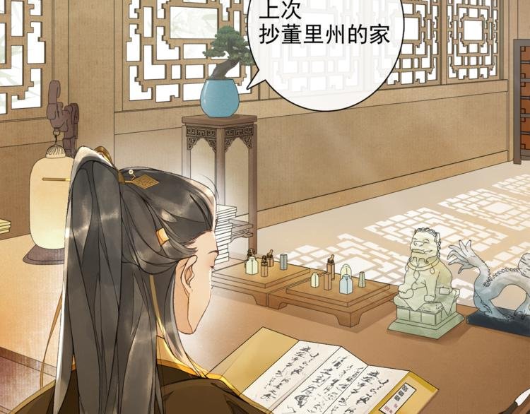 第13话 大盗沈飞飞