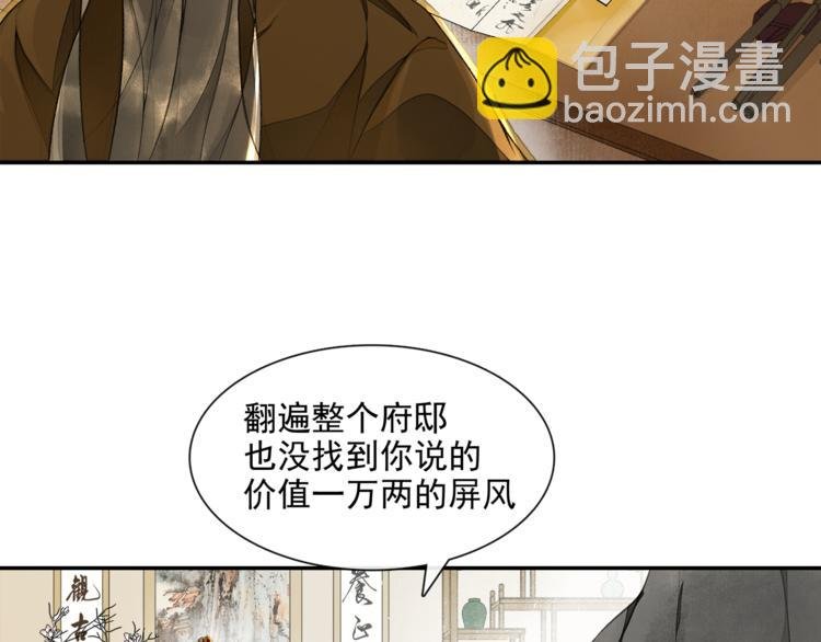 第13话 大盗沈飞飞
