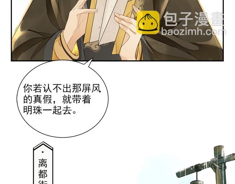 第13话 大盗沈飞飞
