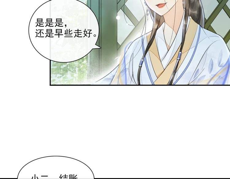 第14话 夜盗九歌图
