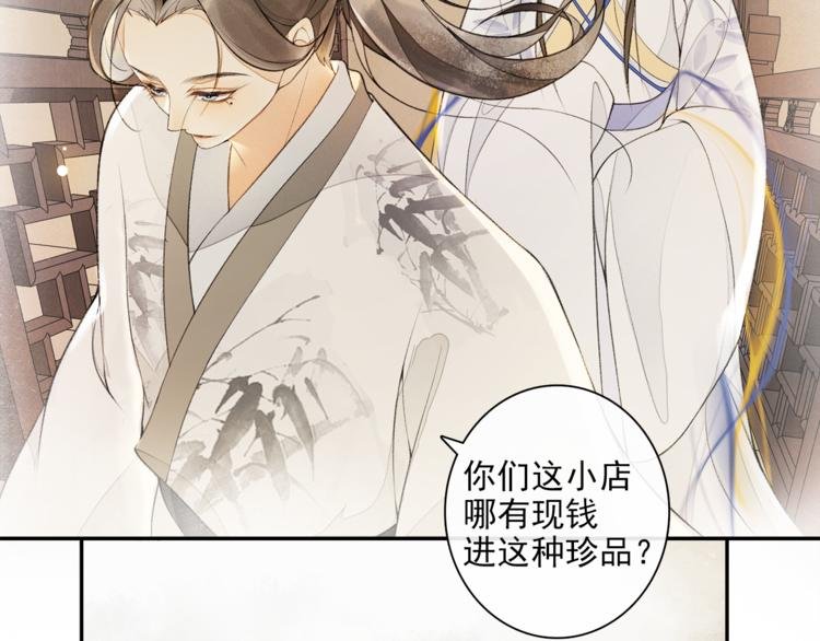 第14话 夜盗九歌图