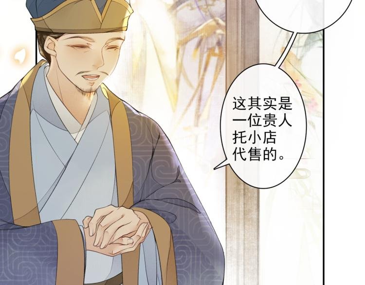 第14话 夜盗九歌图